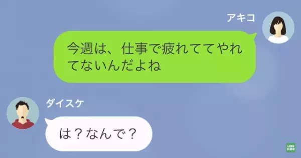 彼女「今日からダイエットする」彼氏「本当だな？」⇒彼女「勝手に捨てた！？」その後、彼氏の衝撃の発言に驚愕…！？