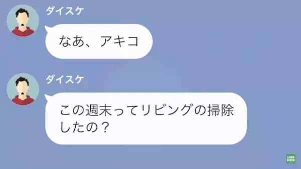 彼女「今日からダイエットする」彼氏「本当だな？」⇒彼女「勝手に捨てた！？」その後、彼氏の衝撃の発言に驚愕…！？