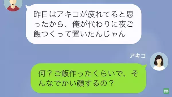 彼氏「自分はサボってもいいのかよ」彼女「私は夜勤もあるんだよ？」⇒彼氏「仕事のせいにするな」その後、彼氏の衝撃の発言に驚愕…！？