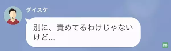 彼氏「自分はサボってもいいのかよ」彼女「私は夜勤もあるんだよ？」⇒彼氏「仕事のせいにするな」その後、彼氏の衝撃の発言に驚愕…！？