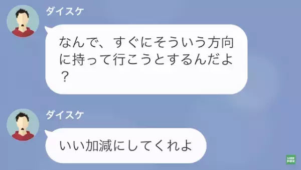 彼氏「自分はサボってもいいのかよ」彼女「私は夜勤もあるんだよ？」⇒彼氏「仕事のせいにするな」その後、彼氏の衝撃の発言に驚愕…！？