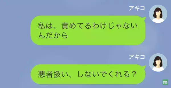 彼氏「幼稚園児じゃあるまいし」彼女「ご飯作ったくらいで…？」家事の分担で揉めるカップル⇒その後、彼氏の衝撃の発言に驚愕…！？