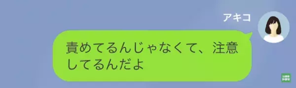 彼氏「幼稚園児じゃあるまいし」彼女「ご飯作ったくらいで…？」家事の分担で揉めるカップル⇒その後、彼氏の衝撃の発言に驚愕…！？