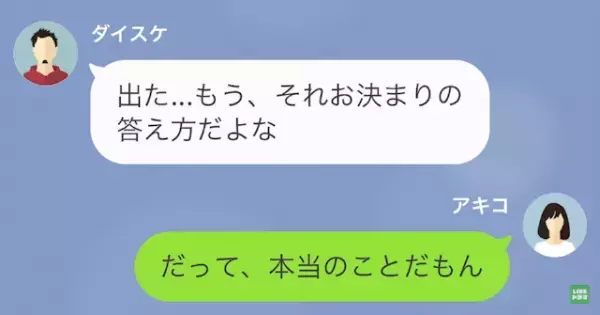 彼氏「幼稚園児じゃあるまいし」彼女「ご飯作ったくらいで…？」家事の分担で揉めるカップル⇒その後、彼氏の衝撃の発言に驚愕…！？