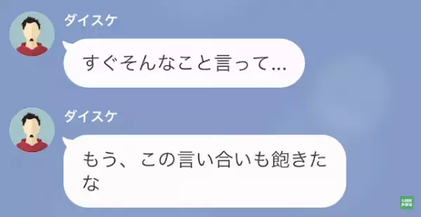 彼女「私も疲れてる…」彼氏「すぐそんなこと言って…」⇒彼氏「仕事のせいにするな」その後、彼氏の衝撃の発言に驚愕…！？