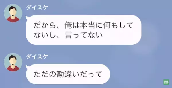 彼女「私も疲れてる…」彼氏「すぐそんなこと言って…」⇒彼氏「仕事のせいにするな」その後、彼氏の衝撃の発言に驚愕…！？