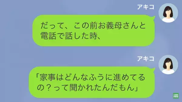 彼女「私も疲れてる…」彼氏「すぐそんなこと言って…」⇒彼氏「仕事のせいにするな」その後、彼氏の衝撃の発言に驚愕…！？
