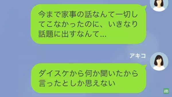 彼女「私も疲れてる…」彼氏「すぐそんなこと言って…」⇒彼氏「仕事のせいにするな」その後、彼氏の衝撃の発言に驚愕…！？