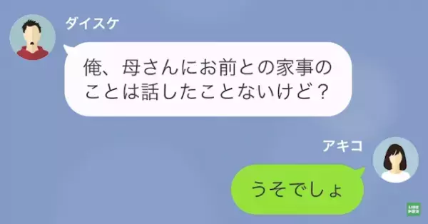 彼女「私も疲れてる…」彼氏「すぐそんなこと言って…」⇒彼氏「仕事のせいにするな」その後、彼氏の衝撃の発言に驚愕…！？