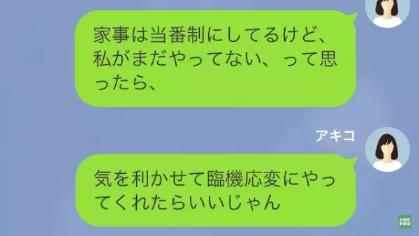 彼女「私も疲れてる…」彼氏「すぐそんなこと言って…」⇒彼氏「仕事のせいにするな」その後、彼氏の衝撃の発言に驚愕…！？