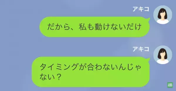 彼女「私も疲れてる…」彼氏「すぐそんなこと言って…」⇒彼氏「仕事のせいにするな」その後、彼氏の衝撃の発言に驚愕…！？