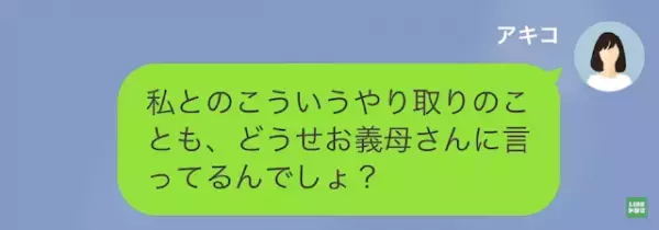 彼女「私も疲れてる…」彼氏「すぐそんなこと言って…」⇒彼氏「仕事のせいにするな」その後、彼氏の衝撃の発言に驚愕…！？