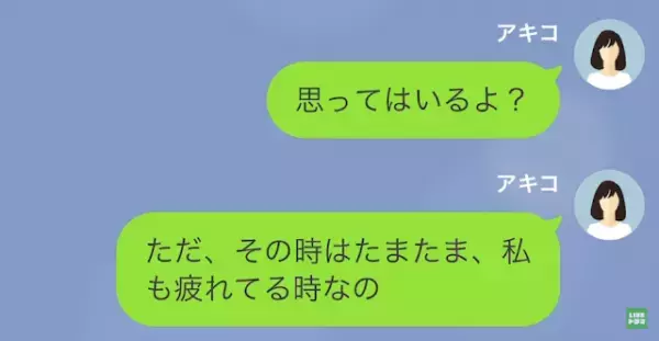 彼女「私も疲れてる…」彼氏「すぐそんなこと言って…」⇒彼氏「仕事のせいにするな」その後、彼氏の衝撃の発言に驚愕…！？