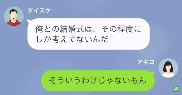 嫁「お義母さんの対応疲れる…」彼氏「疲れるのはデブだからだろｗ」→さらに彼氏は【衝撃発言】を繰り返し！？