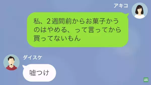 嫁「お義母さんの対応疲れる…」彼氏「疲れるのはデブだからだろｗ」→さらに彼氏は【衝撃発言】を繰り返し！？