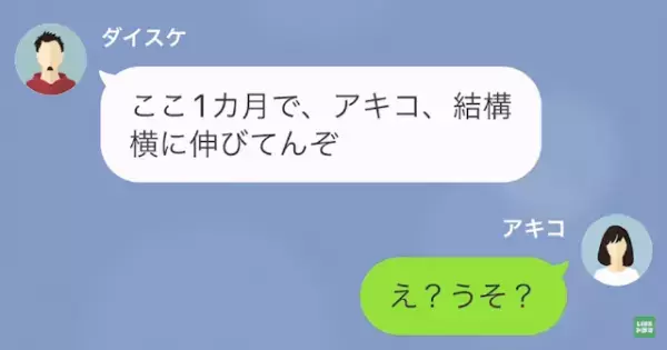 嫁「お義母さんの対応疲れる…」彼氏「疲れるのはデブだからだろｗ」→さらに彼氏は【衝撃発言】を繰り返し！？