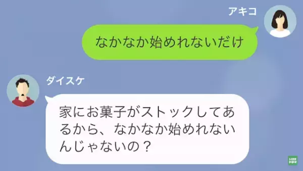 嫁「お義母さんの対応疲れる…」彼氏「疲れるのはデブだからだろｗ」→さらに彼氏は【衝撃発言】を繰り返し！？