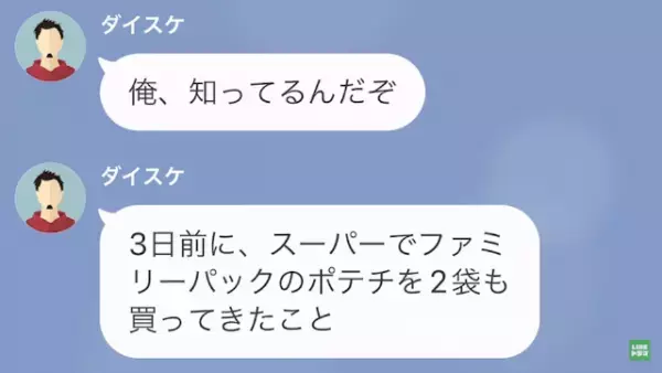 嫁「お義母さんの対応疲れる…」彼氏「疲れるのはデブだからだろｗ」→さらに彼氏は【衝撃発言】を繰り返し！？
