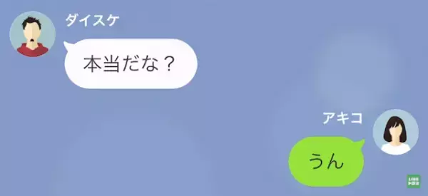 彼氏「甘えてんなよ」「そこまで言わなくても…」→結婚3ヶ月前、彼氏からの【無神経な言葉】が刺さる…