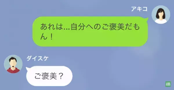 彼氏「甘えてんなよ」「そこまで言わなくても…」→結婚3ヶ月前、彼氏からの【無神経な言葉】が刺さる…