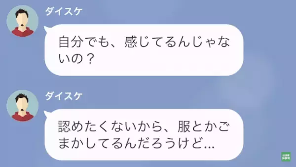 彼氏「甘えてんなよ」「そこまで言わなくても…」→結婚3ヶ月前、彼氏からの【無神経な言葉】が刺さる…