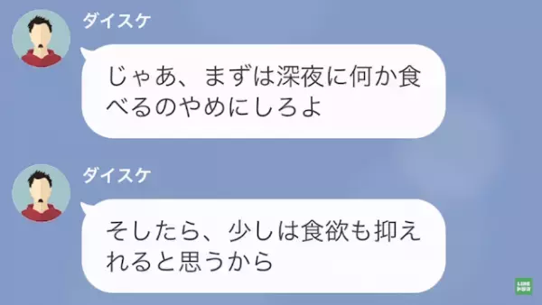 嫁「仕事のせいにするなよ！」彼氏「何！？」⇒さらに彼氏は【衝撃発言】を繰り返し！？