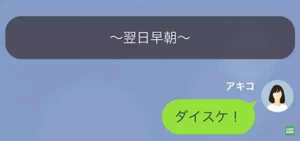 嫁「仕事のせいにするなよ！」彼氏「何！？」⇒さらに彼氏は【衝撃発言】を繰り返し！？