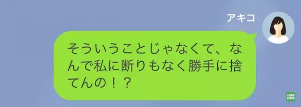 嫁「仕事のせいにするなよ！」彼氏「何！？」⇒さらに彼氏は【衝撃発言】を繰り返し！？