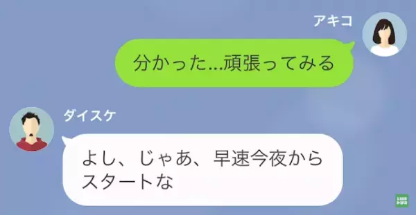 嫁「仕事のせいにするなよ！」彼氏「何！？」⇒さらに彼氏は【衝撃発言】を繰り返し！？