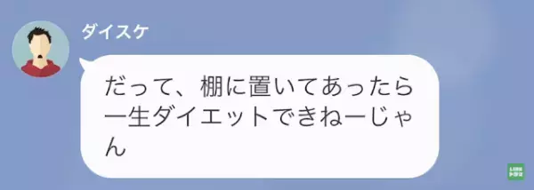 嫁「仕事のせいにするなよ！」彼氏「何！？」⇒さらに彼氏は【衝撃発言】を繰り返し！？