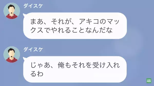 嫁「仕事のせいにするなよ！」彼氏「何！？」⇒さらに彼氏は【衝撃発言】を繰り返し！？