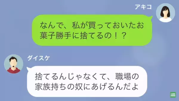 嫁「仕事のせいにするなよ！」彼氏「何！？」⇒さらに彼氏は【衝撃発言】を繰り返し！？