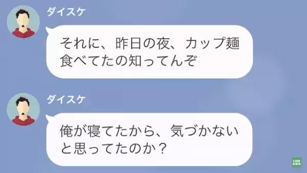 嫁「仕事のせいにするなよ！」彼氏「何！？」⇒さらに彼氏は【衝撃発言】を繰り返し！？
