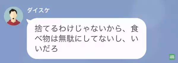 嫁「仕事のせいにするなよ！」彼氏「何！？」⇒さらに彼氏は【衝撃発言】を繰り返し！？