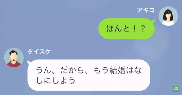 夫「離婚しよう」ダイエットを断念したことで離婚に…しかし→「お前、雑誌に載ったのか？」数年後”意外な形”で見返すことに！？