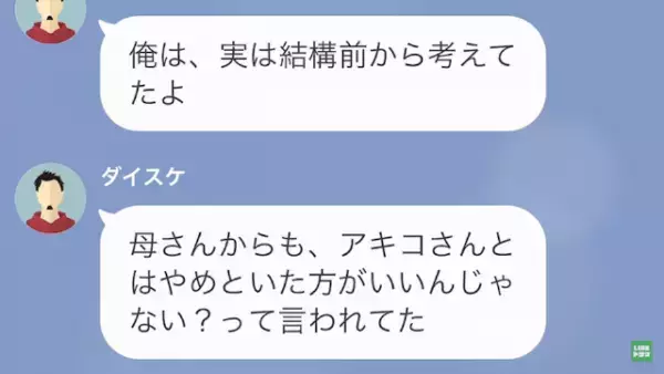 夫「離婚しよう」ダイエットを断念したことで離婚に…しかし→「お前、雑誌に載ったのか？」数年後”意外な形”で見返すことに！？
