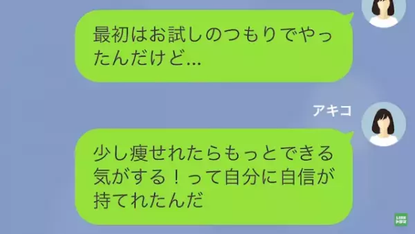 彼氏「別れよう」私「結婚3ヶ月前なのに…？」突然告げられた別れ…。ある日「やり直さないか？」再び”驚きの連絡”が…！？