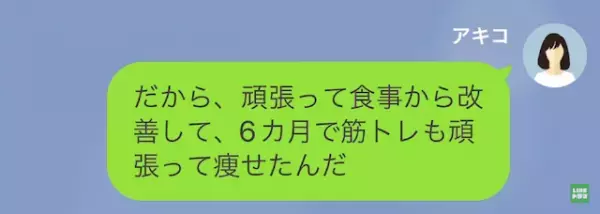 彼氏「別れよう」私「結婚3ヶ月前なのに…？」突然告げられた別れ…。ある日「やり直さないか？」再び”驚きの連絡”が…！？