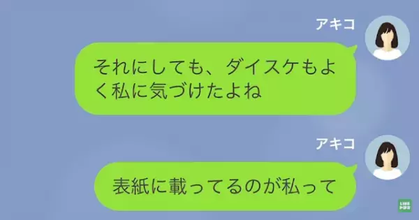 彼氏「別れよう」私「結婚3ヶ月前なのに…？」突然告げられた別れ…。ある日「やり直さないか？」再び”驚きの連絡”が…！？