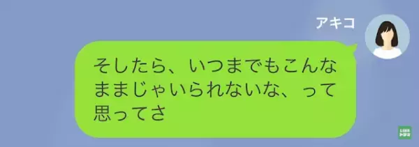 彼氏「別れよう」私「結婚3ヶ月前なのに…？」突然告げられた別れ…。ある日「やり直さないか？」再び”驚きの連絡”が…！？