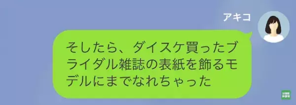 彼氏「別れよう」私「結婚3ヶ月前なのに…？」突然告げられた別れ…。ある日「やり直さないか？」再び”驚きの連絡”が…！？