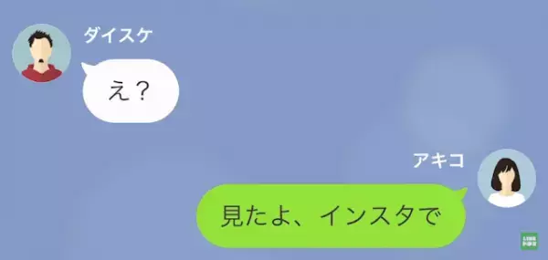 元夫「再婚したい」私「私がモデルになったから？」私を捨てた元夫が求婚！？→しかし次の瞬間…ある事実で反撃！？