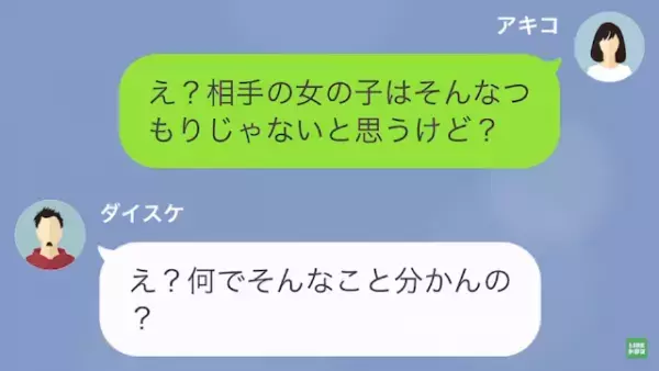元夫「再婚したい」私「私がモデルになったから？」私を捨てた元夫が求婚！？→しかし次の瞬間…ある事実で反撃！？