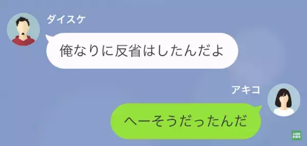 元夫「再婚したい」私「私がモデルになったから？」私を捨てた元夫が求婚！？→しかし次の瞬間…ある事実で反撃！？