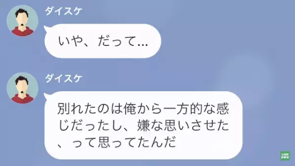 元夫「再婚したい」私「私がモデルになったから？」私を捨てた元夫が求婚！？→しかし次の瞬間…ある事実で反撃！？