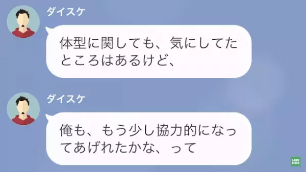 元夫「再婚したい」私「私がモデルになったから？」私を捨てた元夫が求婚！？→しかし次の瞬間…ある事実で反撃！？