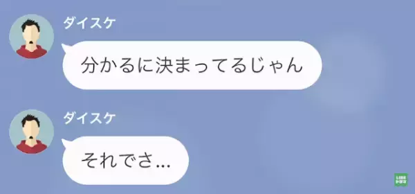 元夫「再婚したい」私「私がモデルになったから？」私を捨てた元夫が求婚！？→しかし次の瞬間…ある事実で反撃！？