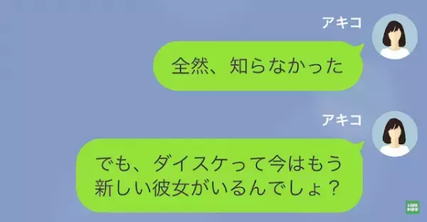 元夫「再婚したい」私「私がモデルになったから？」私を捨てた元夫が求婚！？→しかし次の瞬間…ある事実で反撃！？