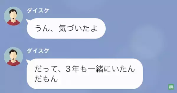 元夫「再婚したい」私「私がモデルになったから？」私を捨てた元夫が求婚！？→しかし次の瞬間…ある事実で反撃！？