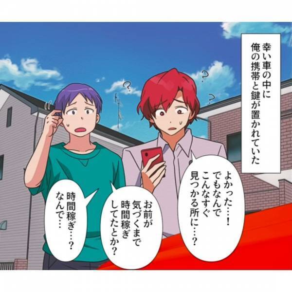起床すると…『妻子と300万円』が消えてた！？車はなぜか”義両親の家”にあって…⇒市役所で知った【衝撃の事実】に大困惑！！